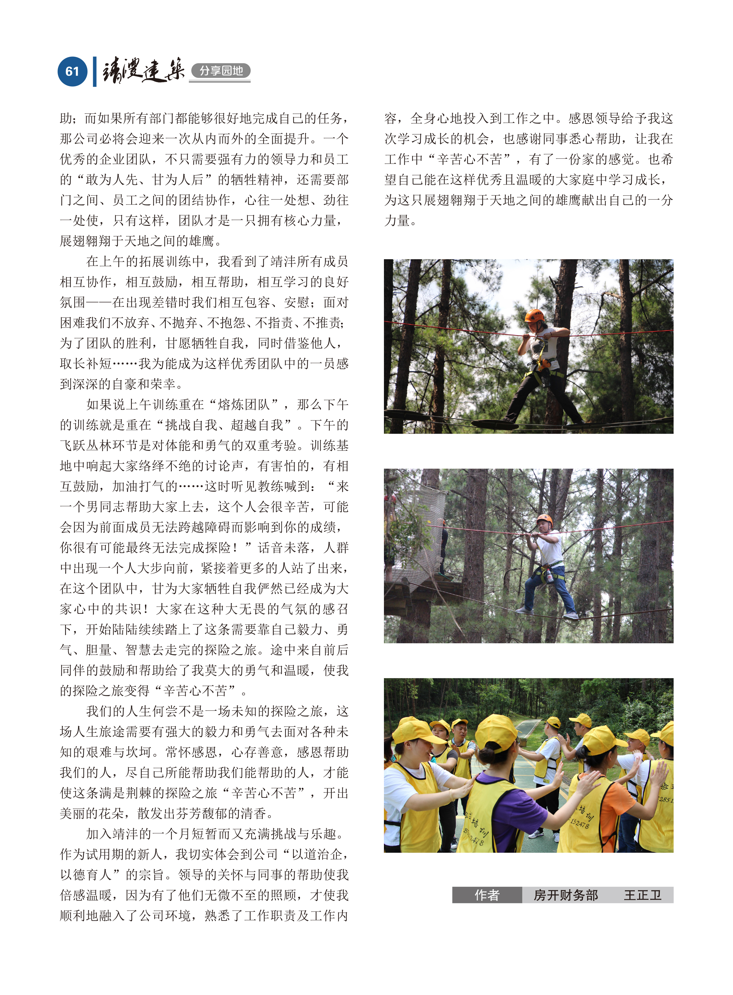 內刊第五期